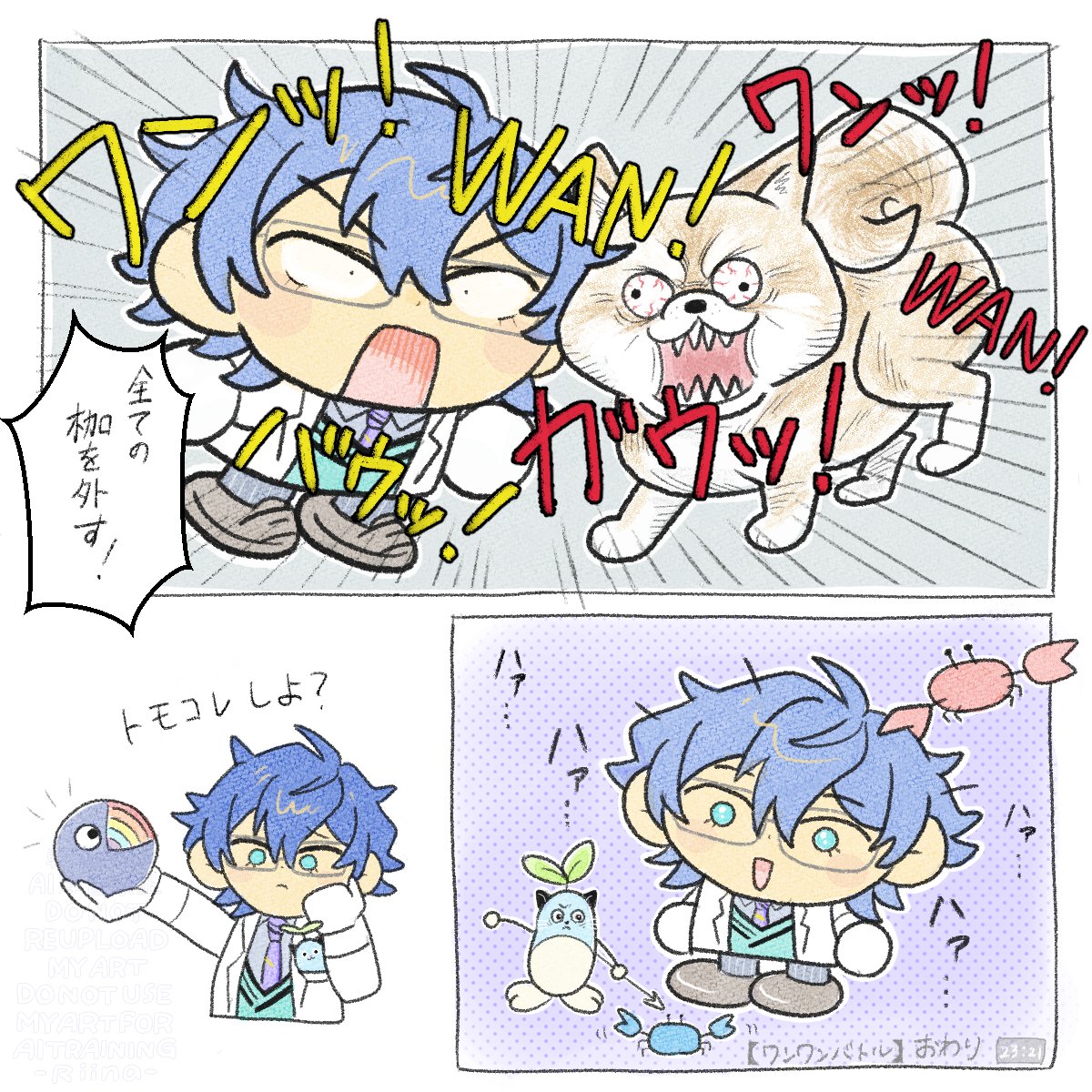 嵐のような配信🐕️
#まめねことレオス