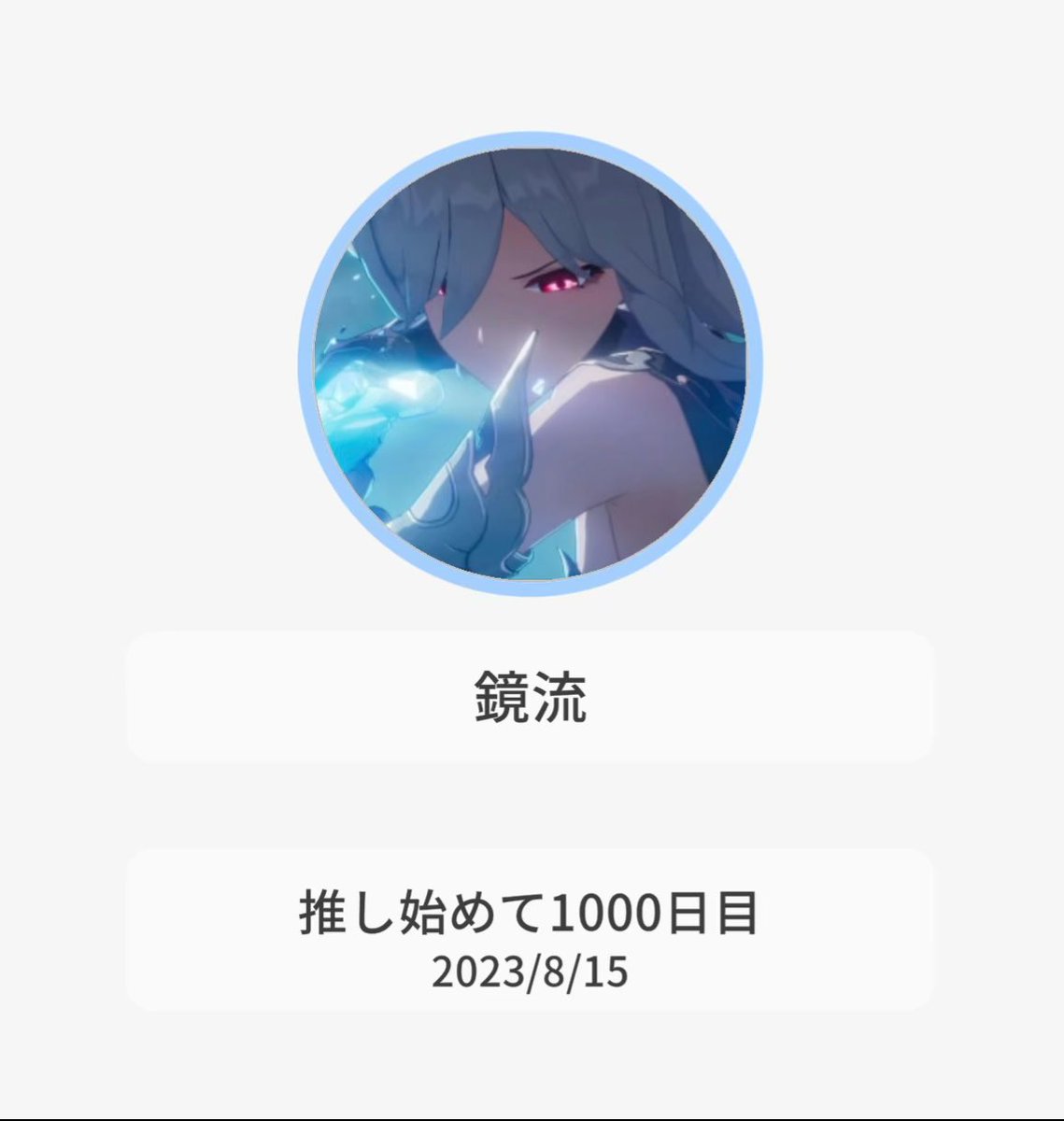 nanore_015's tweet photo. 大好きだからこそ一生こっちを見ないで画面越しで、そのままのあなたでいてね

そしてパーティのメインアタッカーとして開拓の道を共に歩んでくれてありがとう。
君のおかげでリリースからずっとさまざまな星を渡り歩んでこれたよ。

これからもよろしくね https://t.co/EYsAzBIa5o