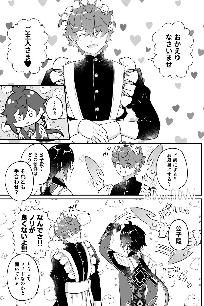 0verf10VV's tweet photo. メイドの日らしいので🔶🐳

この後どうなったかは…🤫 https://t.co/KbPObF5lDb