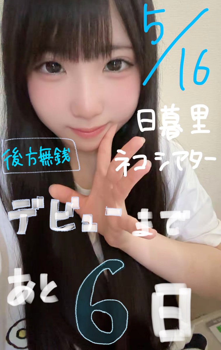 立花音々@天使突抜ニ読ミ tweet media