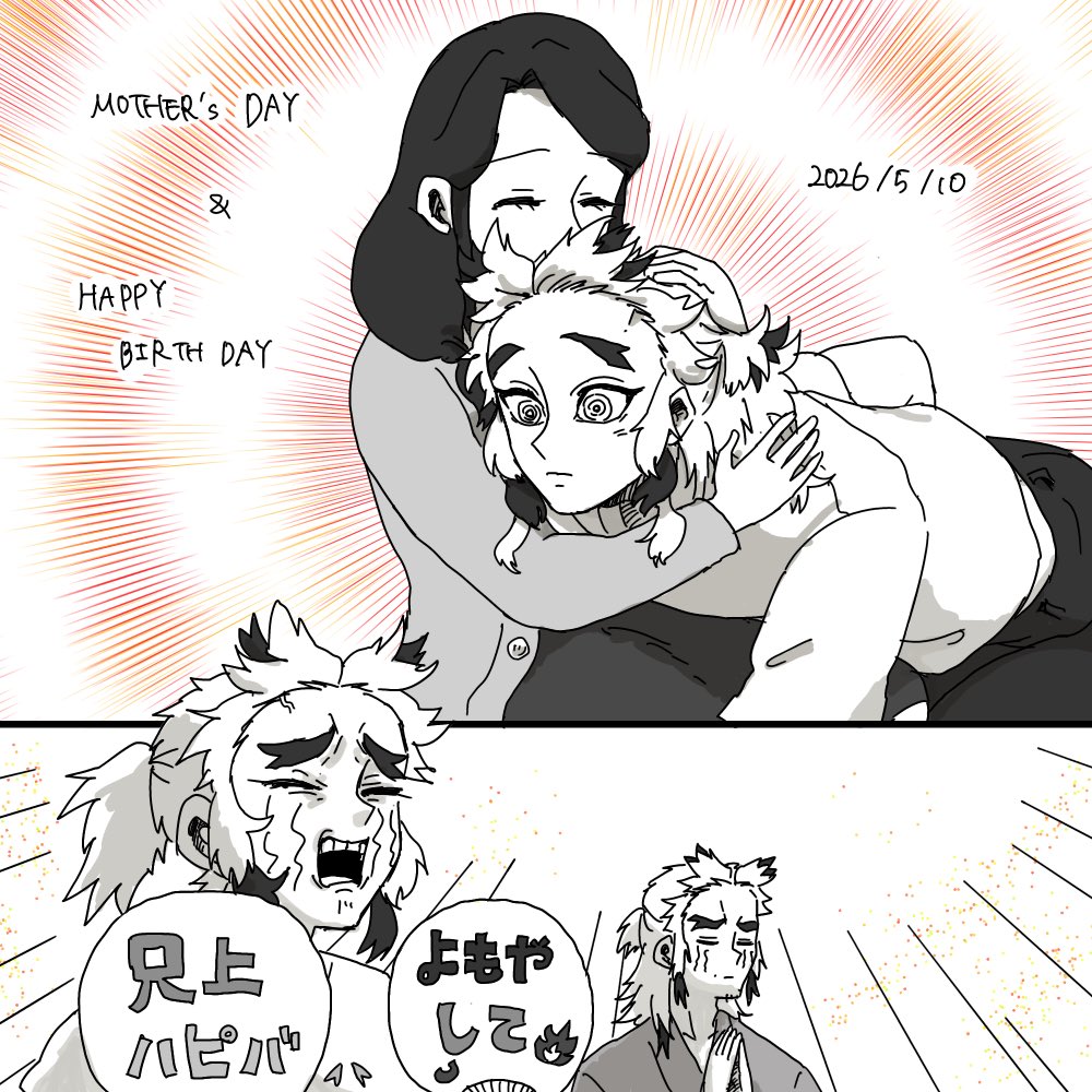 おめめた！！！！！