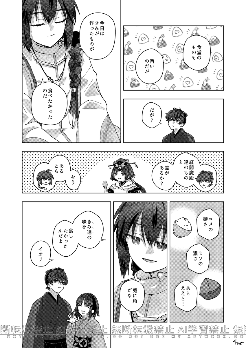 よの tweet media