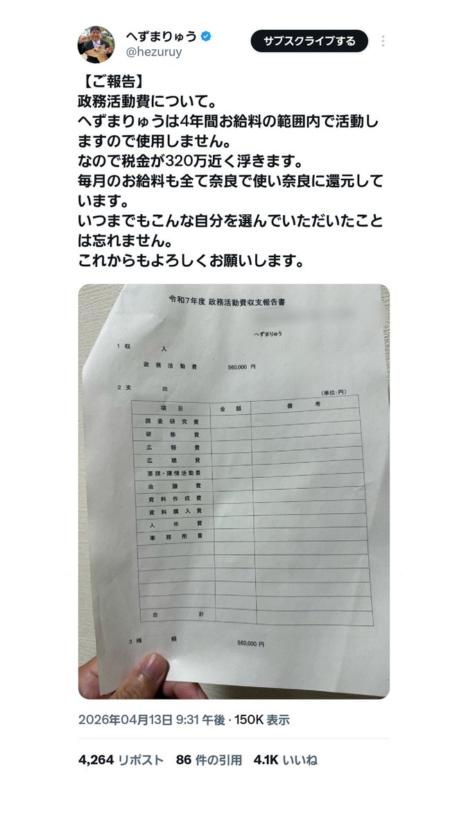 野良しかまろ tweet media