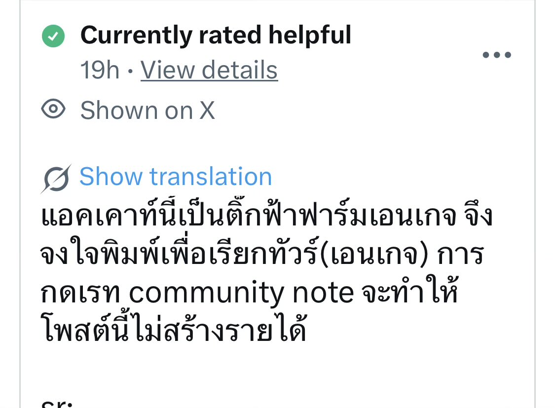เดี๋ยวนี้มีเตือนเรื่องจงใจเรียกทัวร์เพื่อหาเงินด้วย 😂
