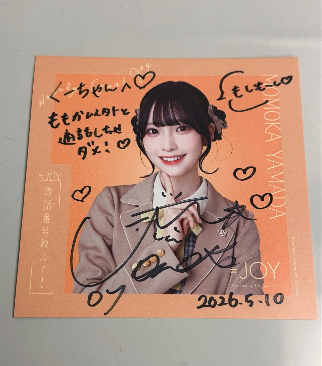 2026.5.10 「≒JOY 4th Single 『電話番号教えて！』発売記念