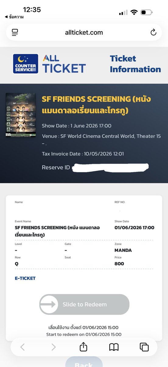 หาแลกแถวค่าาาา
ของเราแถว Q 
คุณ แถวไหนก็ได้ ขอริม ไม่ก็ตรงกลาง #SFFriendsScreening