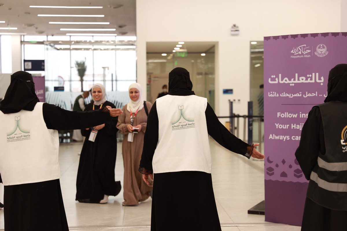 جامعة الحدود الشمالية tweet media
