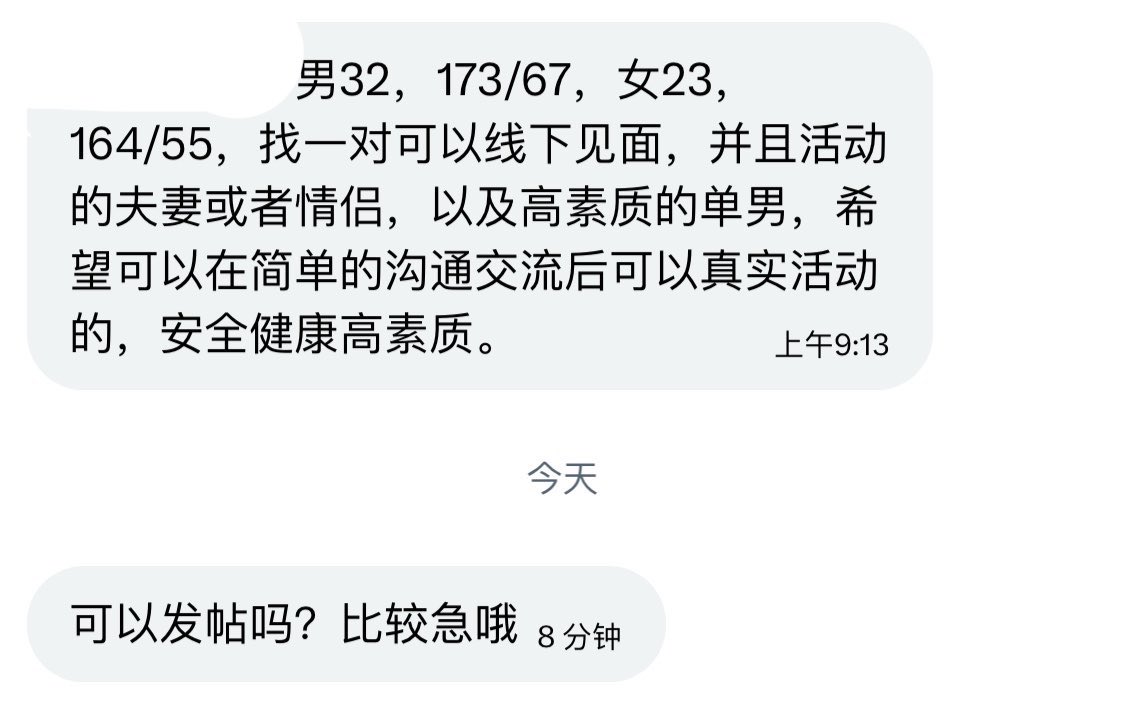东北三省投稿吧 tweet media
