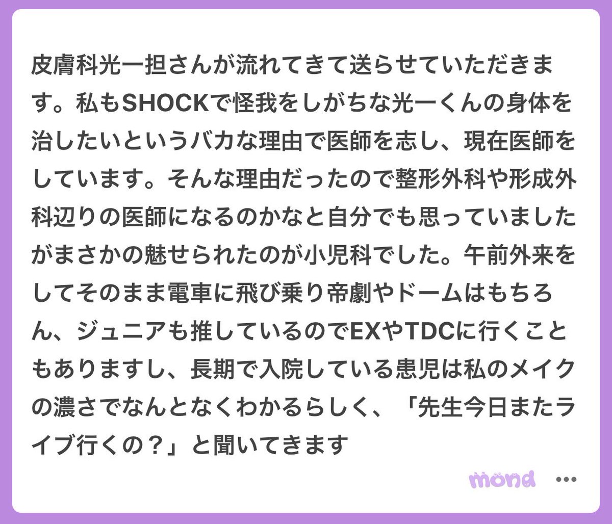 #ジャニオタ職業mond 

ほんまにいたｗｗｗｗｗｗｗｗｗｗｗｗｗｗｗｗｗｗｗｗｗｗｗｗ

メイクの濃さで現場気付かれて子どもに「先生今日“また“ライブ行くの？」って言われてるのおもしろすぎるｗｗｗｗｗｗｗｗｗｗｗｗｗｗｗｗｗｗｗｗｗｗｗｗｗｗｗ