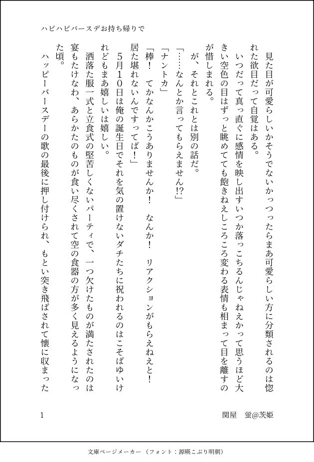 関屋蛍@物々交換しかしない tweet media