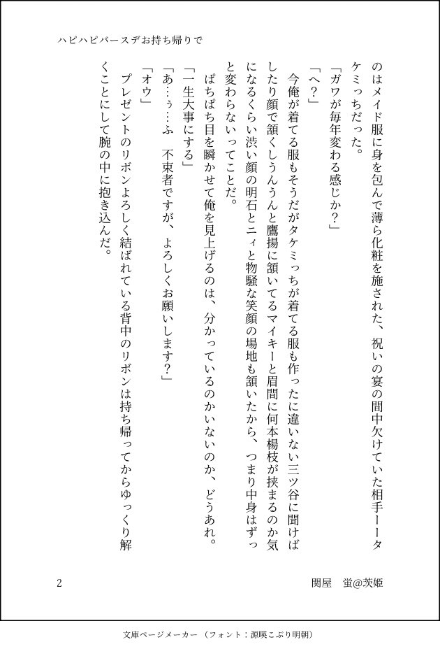 関屋蛍@物々交換しかしない tweet media