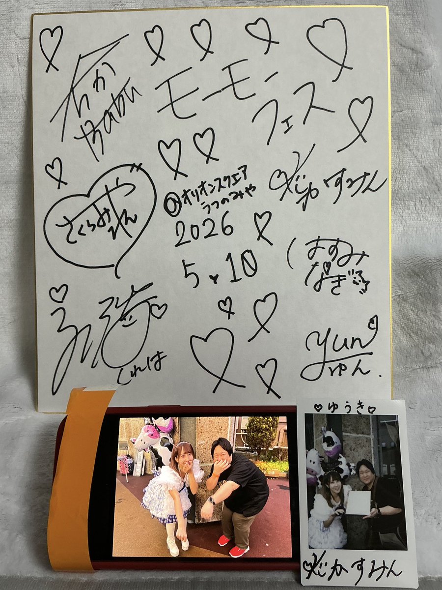 zondari's tweet photo. 2026.05.10
とても楽しいモーモーフェスvol.1に参戦しましたー♪
出演されていたアーティストの皆さんステキなライブありがとうございました!
ビンゴ大会で当たったサイン入り色紙、宝物にします!
#かすみん族
#モーモーフェス  
#宇都宮イベント
#オリオンスクエア 
#2026いっちゃん可愛い宇都宮計画 https://t.co/xwxbUozChs