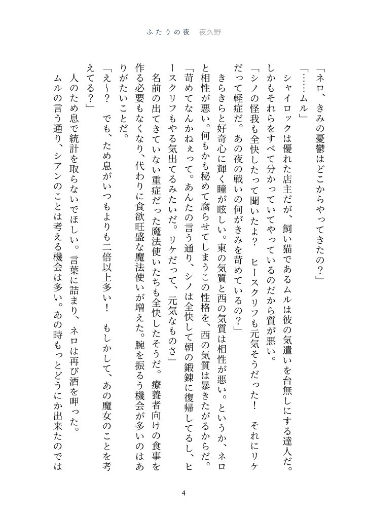 yakuno_tn's tweet photo. ネファ￤⚠1.5部後￤なにか足りないネのお話

(1/5) https://t.co/5U36RdNFYB