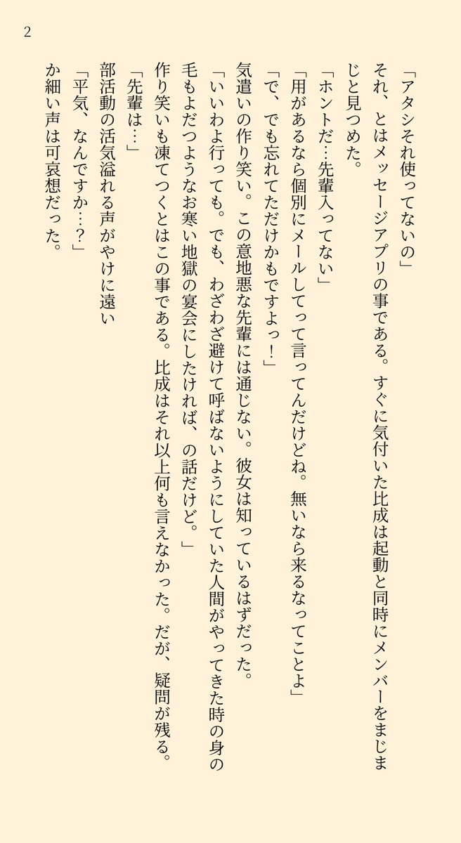 美島 tweet media