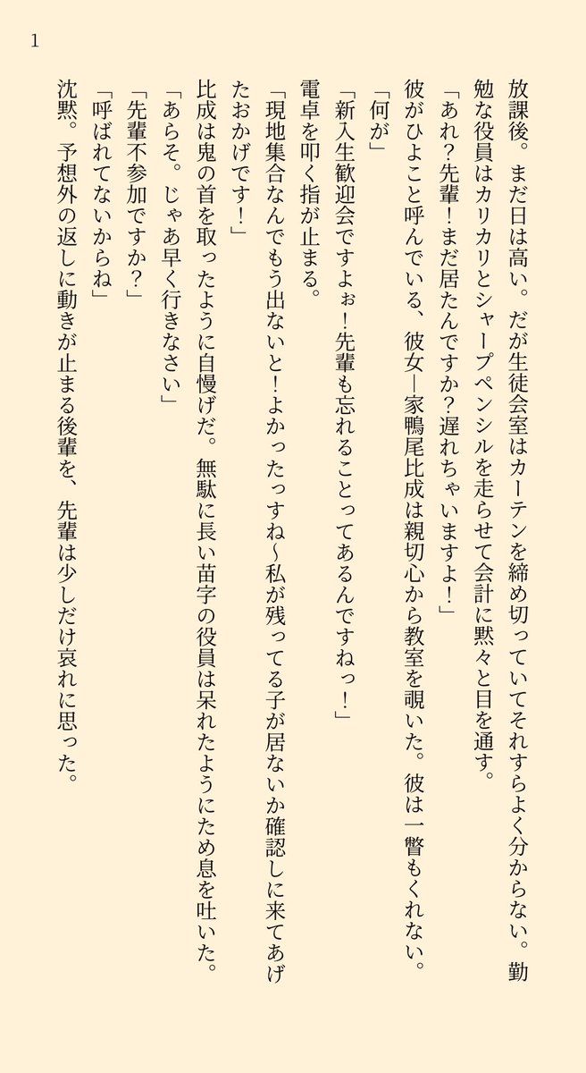 美島 tweet media