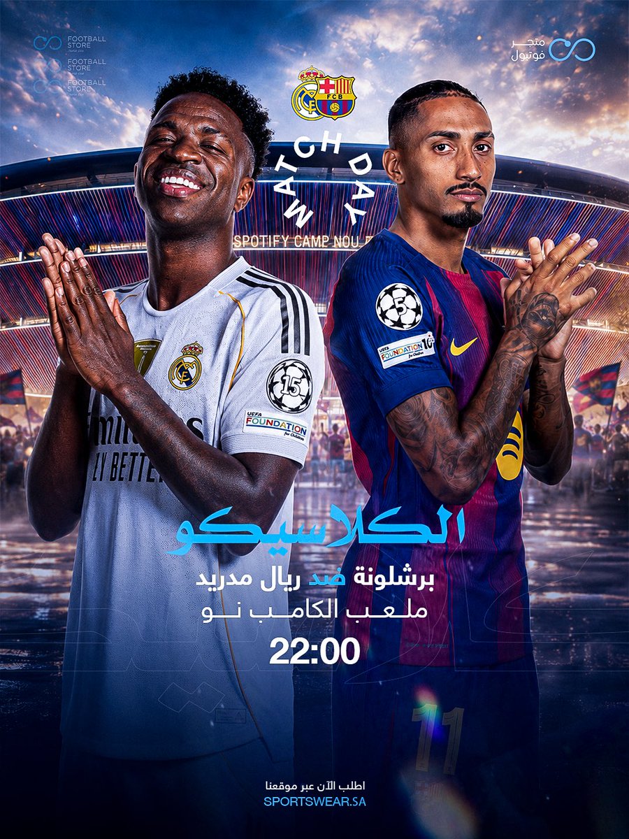 متجر فوتبول tweet media