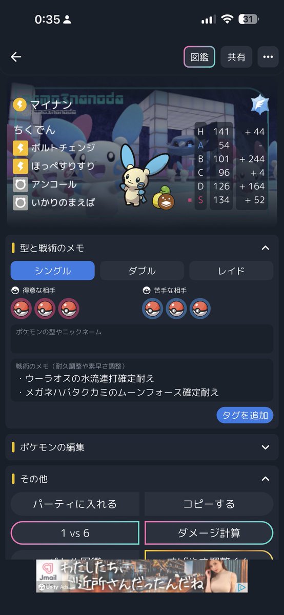 ラムネ tweet media