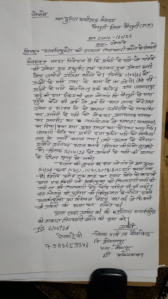 adv.sandeep mishra tweet media