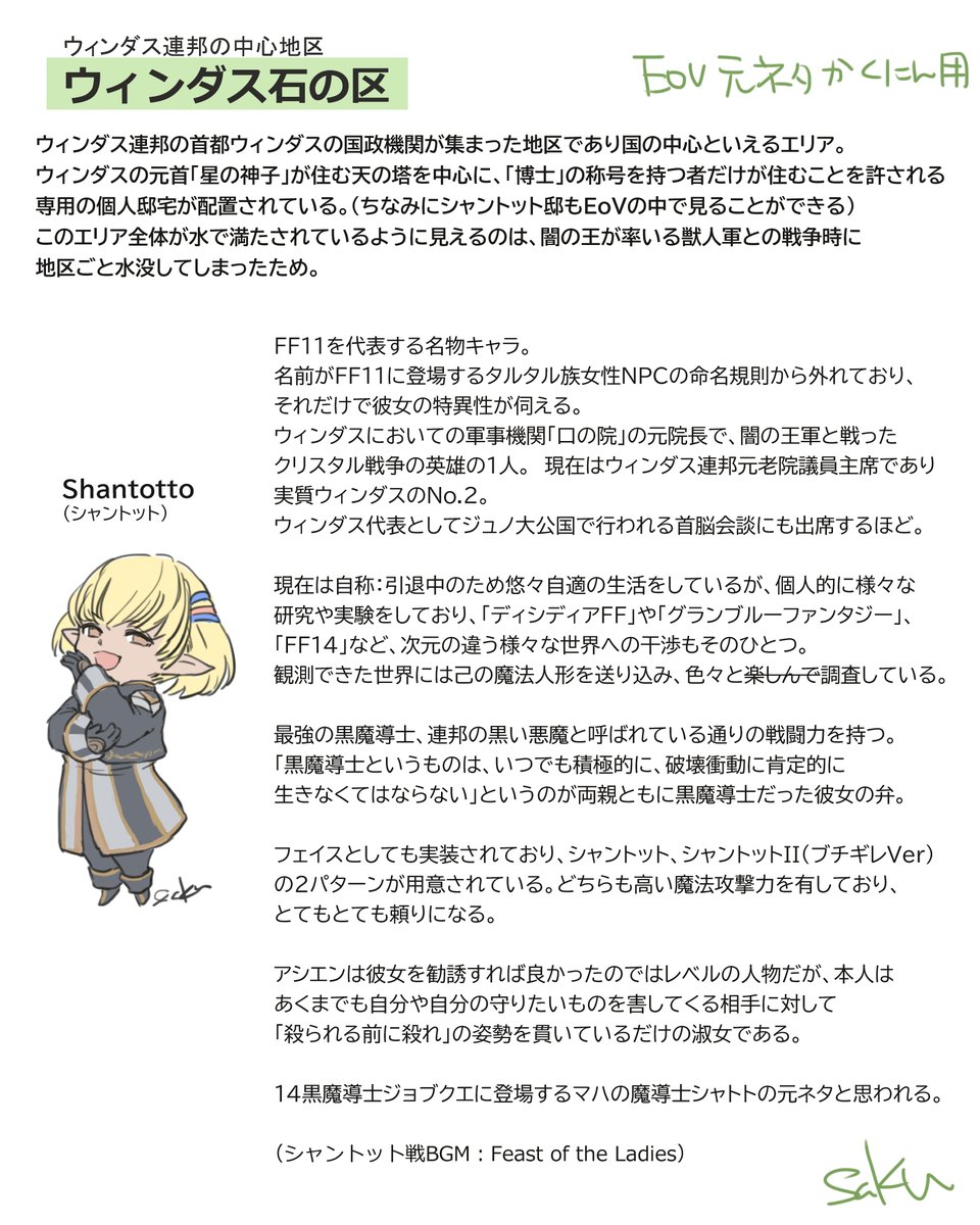 saku tweet media