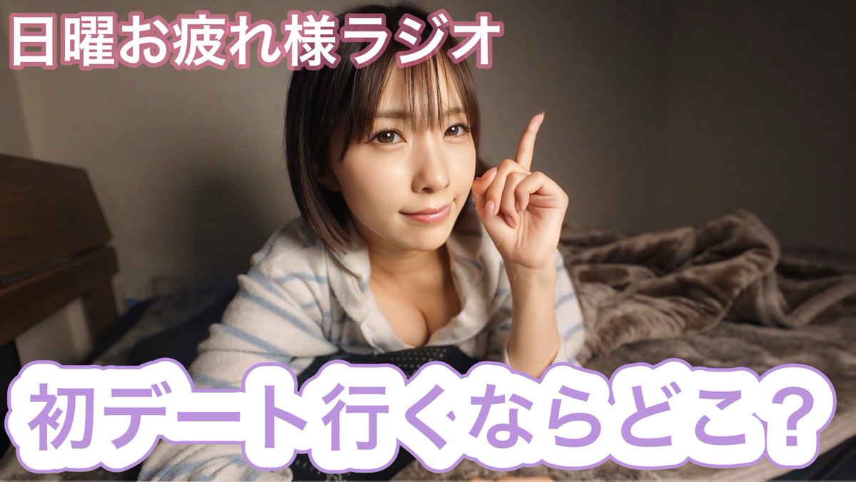 今週もお疲れ様です💐
GWも終わって明日からお仕事やね！
日曜お疲れ様ラジオでおやすみなさい🛌ｽﾔｧ…

つばさ舞チャンネル📺
https://t.co/DO1uGUXX70 https://t.co/ue142B8B3C