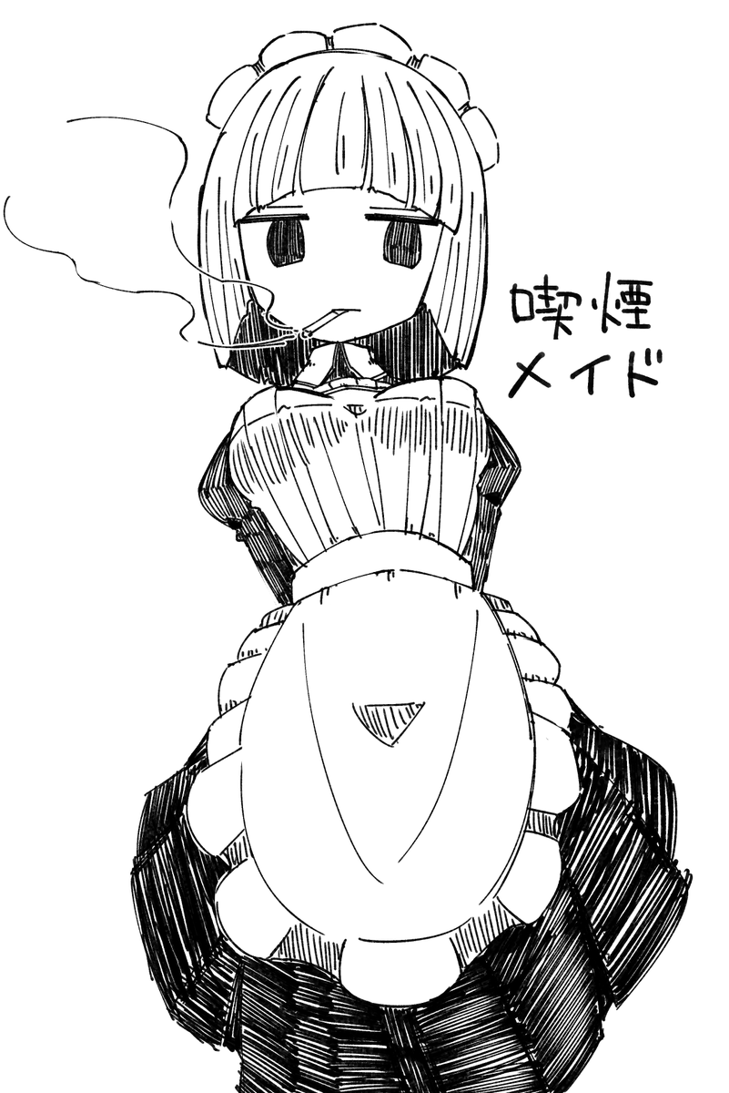 メイドの日(遅刻)