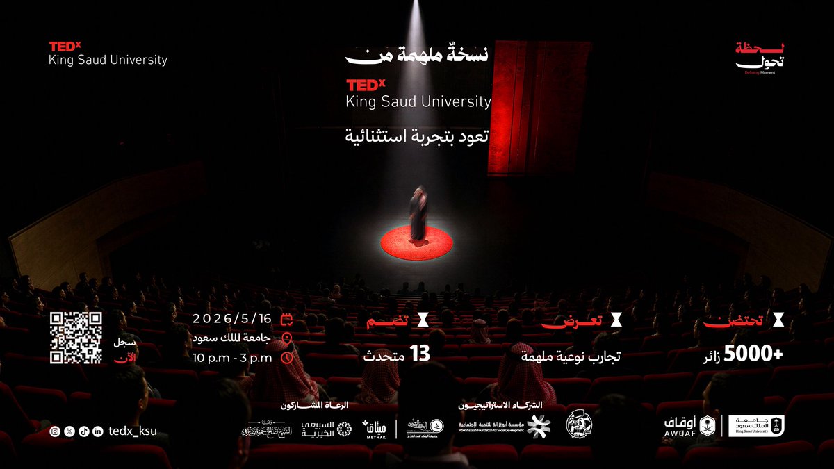 جامعة الملك سعود tweet media