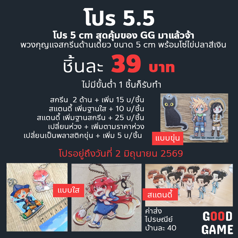 GoodGameBKK tweet media