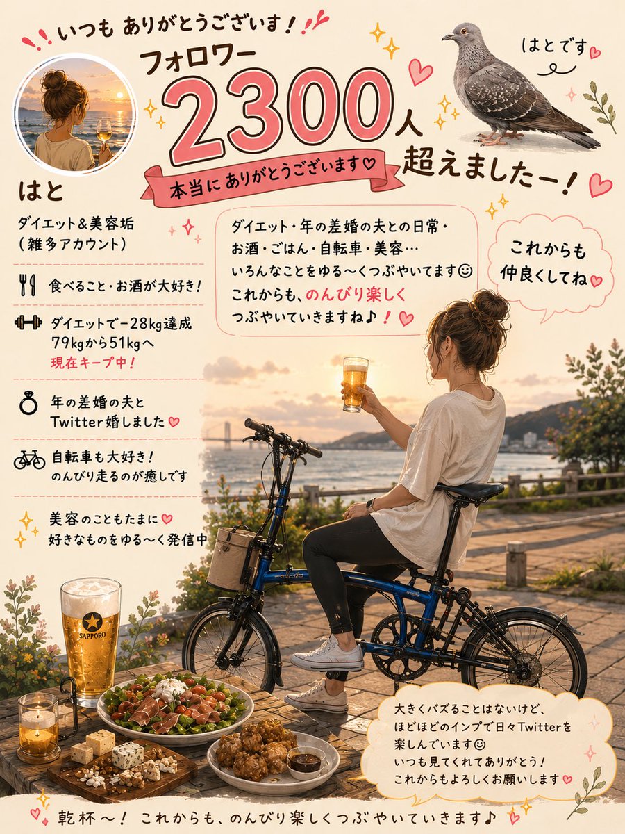 はと@ダイエット&美容垢 tweet media