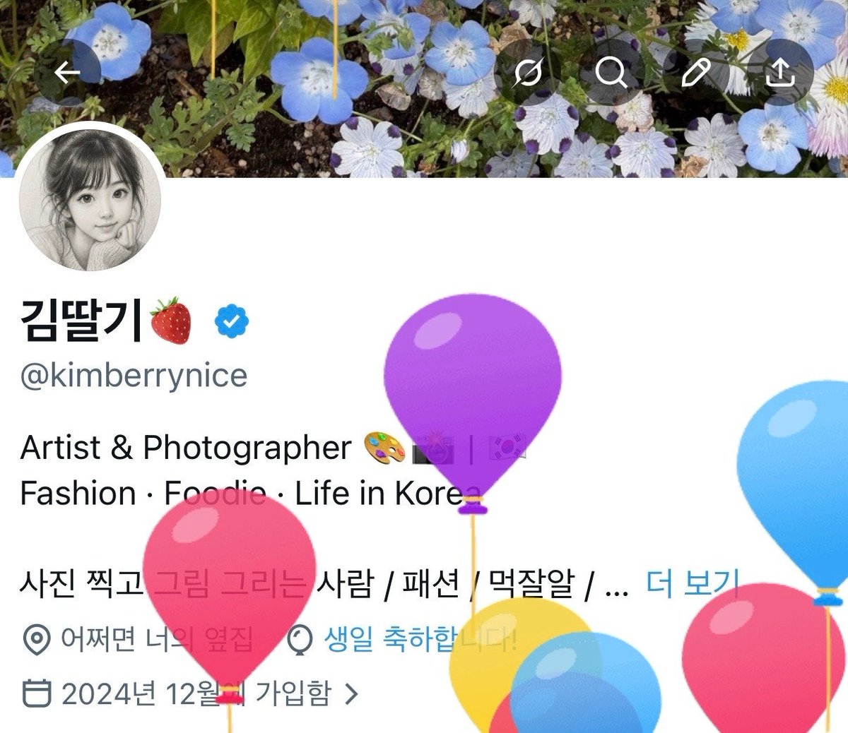 김딸기🍓 tweet media