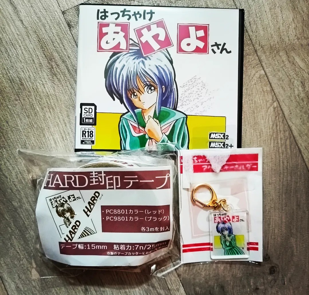 あーちゃ出品 Una joya imprescindible de HARD