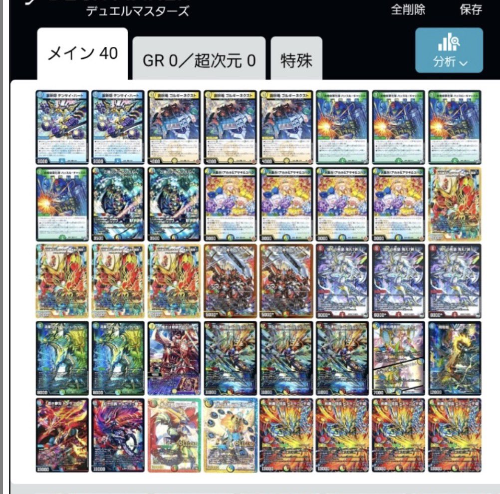 DM彩強CS tweet media