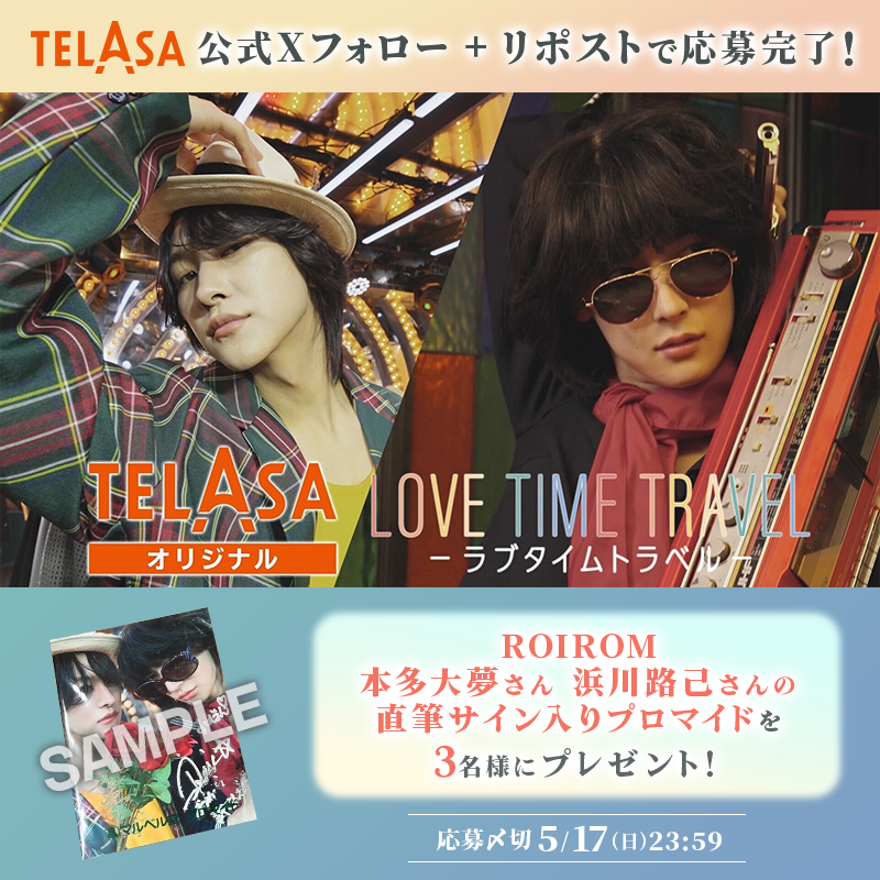 TELASA（テラサ） tweet media