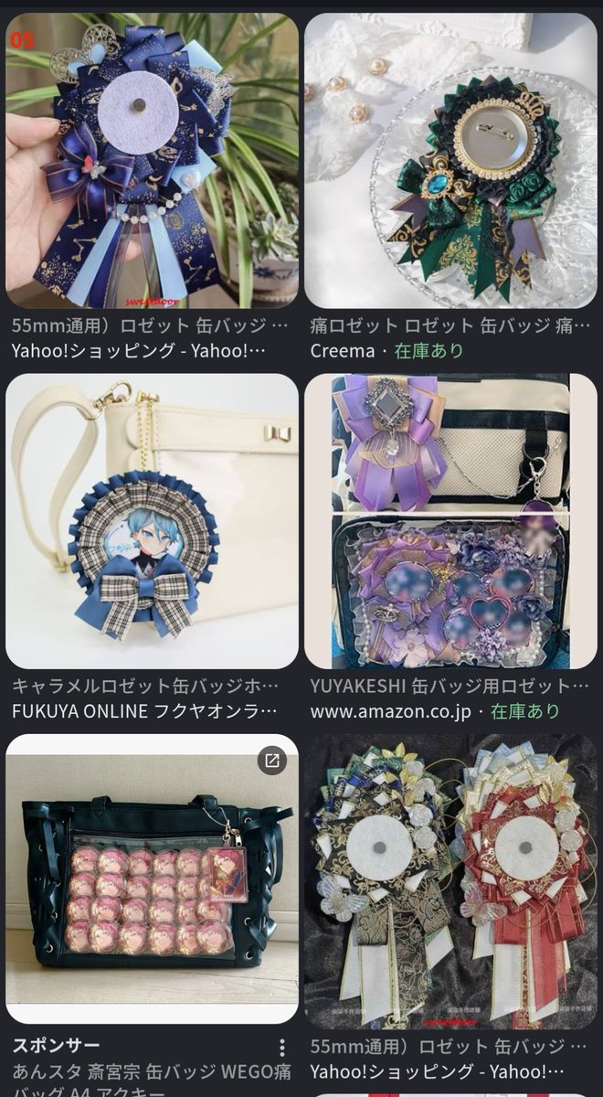 シャオロン　痛バセット ちなみに痛バとかに付けるロゼットになります！イメージとしてはこんな