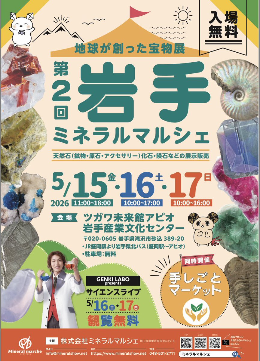 DEAREST COLOR 次回出展は5/8〜10仙台ミネラルマルシェ tweet media