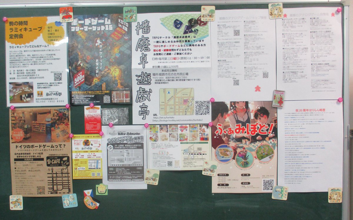 GWの #はりらん 55名の方が遊びに来てくださいました。
#新春はりらん で #ボードゲーム会 を知って参加して下さる方もちらほらと、嬉しい限りです！
#チーキーモンキー のおさるさんが2体揃いました。

次回は7月12日です。お待ちしております！！

#はりらんボードゲームの集い