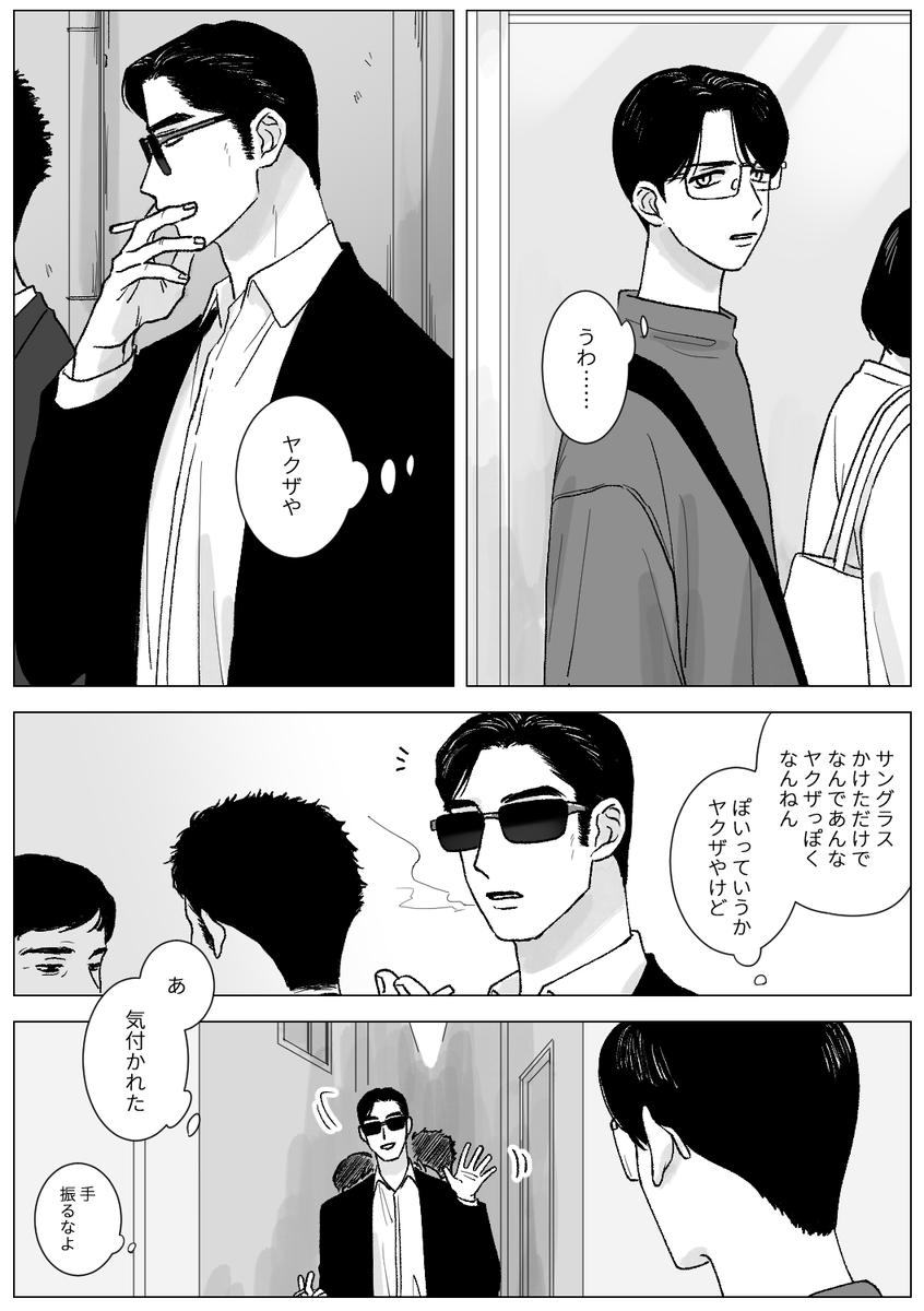 Siho ☺︎︎様へ♥4/15 😎😎😎カッコいい💓手を振っちゃうとこ可愛いです💕RP