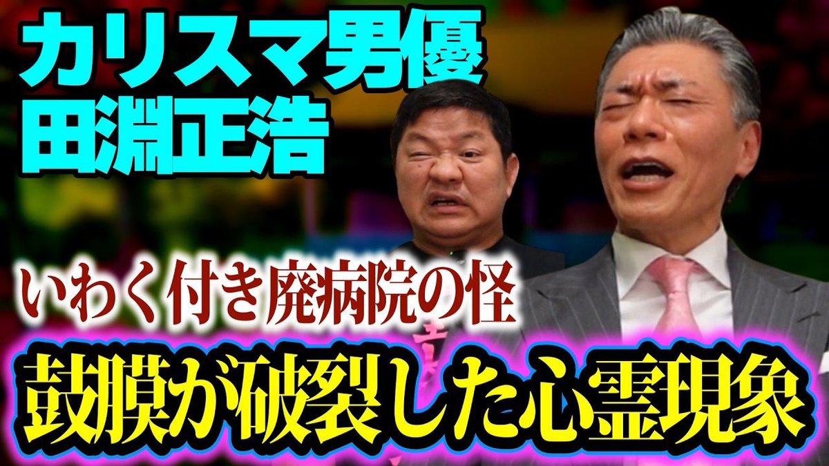 田淵 正浩 tweet media
