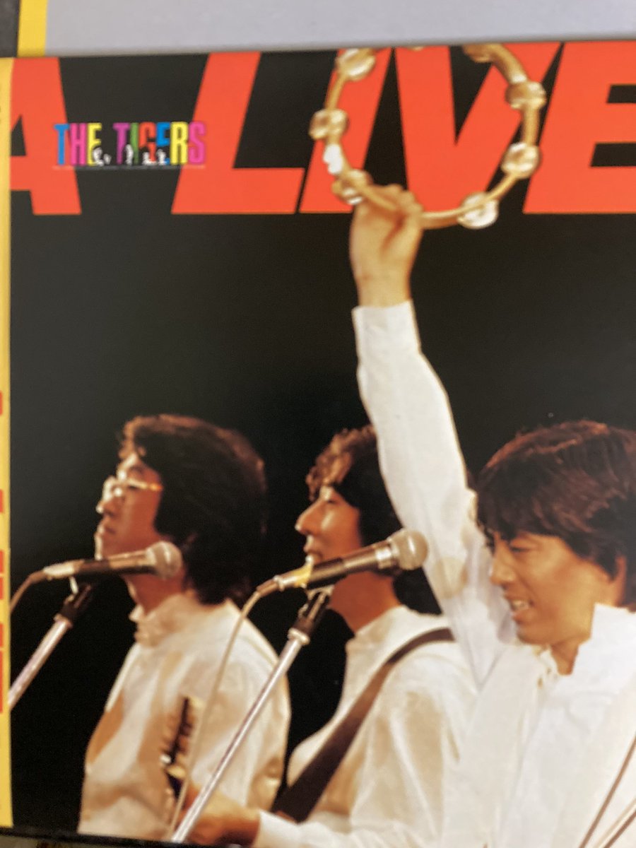 A-LIVE #ザ・タイガース 44年前の今日82.5.10リリース♫同窓会公演を