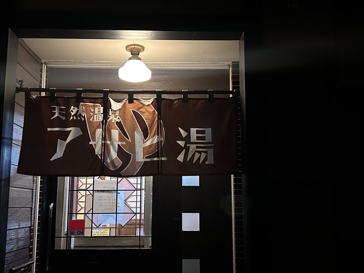 poppop207's tweet photo. 14時に札幌を出て、17時半過ぎに帯広に着いて、22時に帯広を出て札幌へ帰る弾丸行程
とりあえずモール泉をたっぷり浴びたよ https://t.co/UjNXgXlxKd