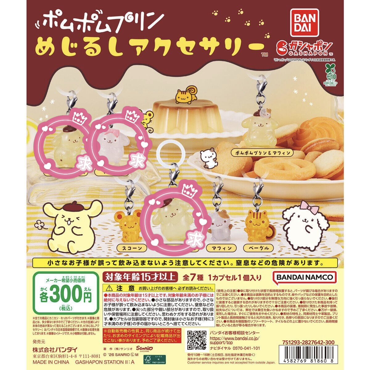 みさママ🐥 tweet media