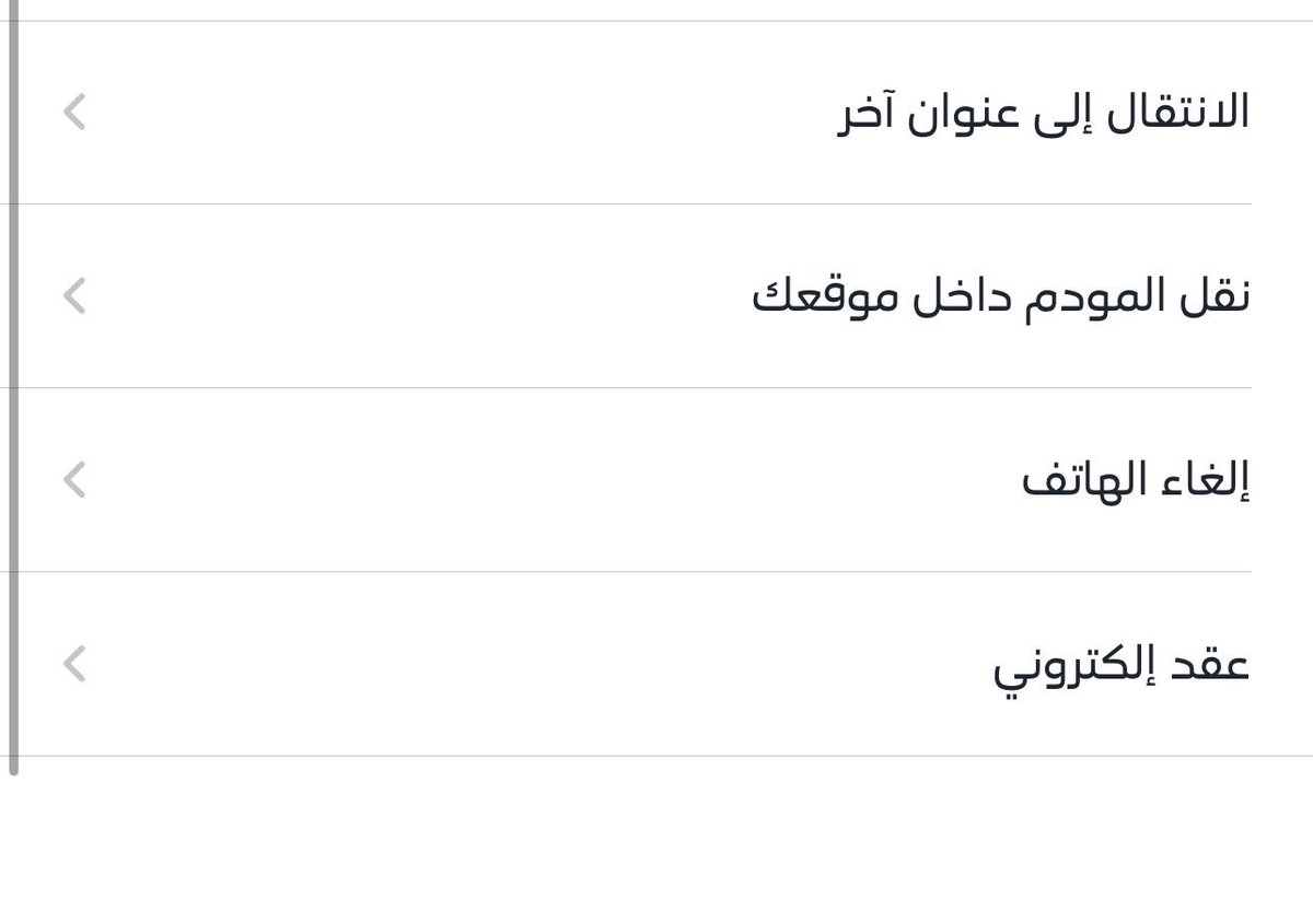 slliii9's tweet photo. @7SON20391989 @Fhed6G من تطبيق mystc 
إدارة رقمك + إدارة + إلغاء الهاتف 

تمشي بالخطوات ويجيك وش السبب حط لايوجد عروض بعدين يدخلونك على الدردشه وكلم الموظف قل مشترك من زمان على نفس السعر وراح يعطونك 30٪ 
بالتوفيق https://t.co/T3TeaUF5I0