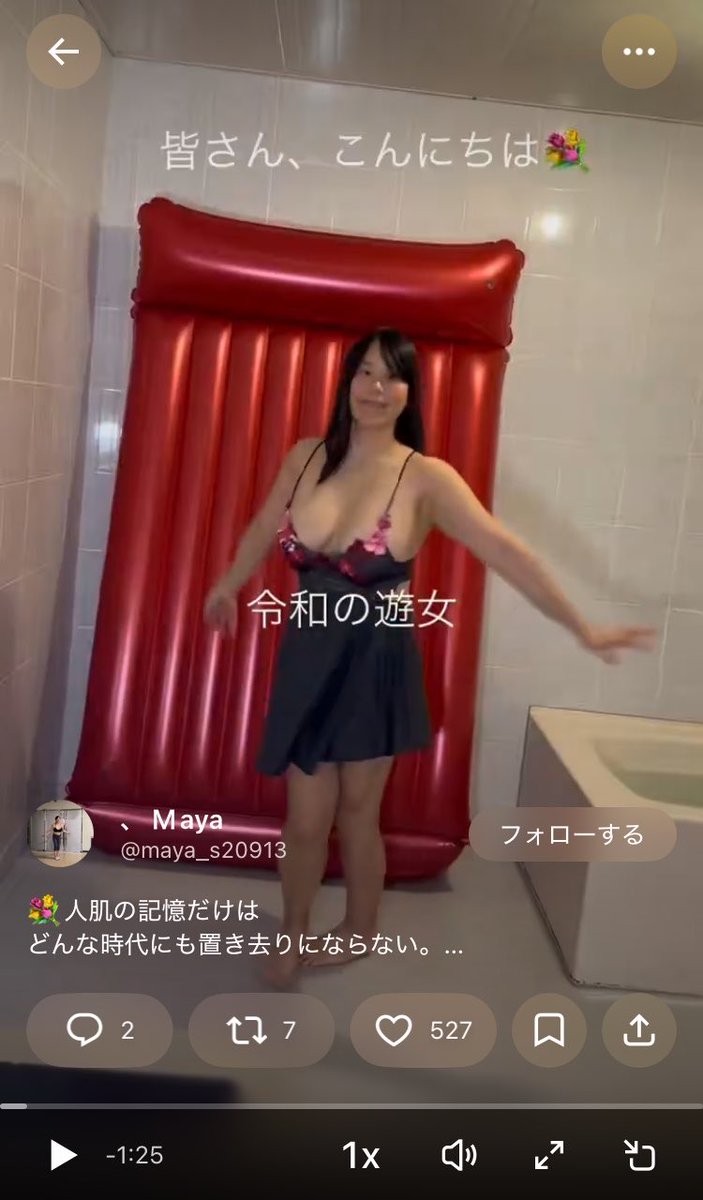 fufu_titi's tweet photo. Twitterのリール動画にとんでもない風呂女出てきてしぬ https://t.co/AwEKUS8Cil