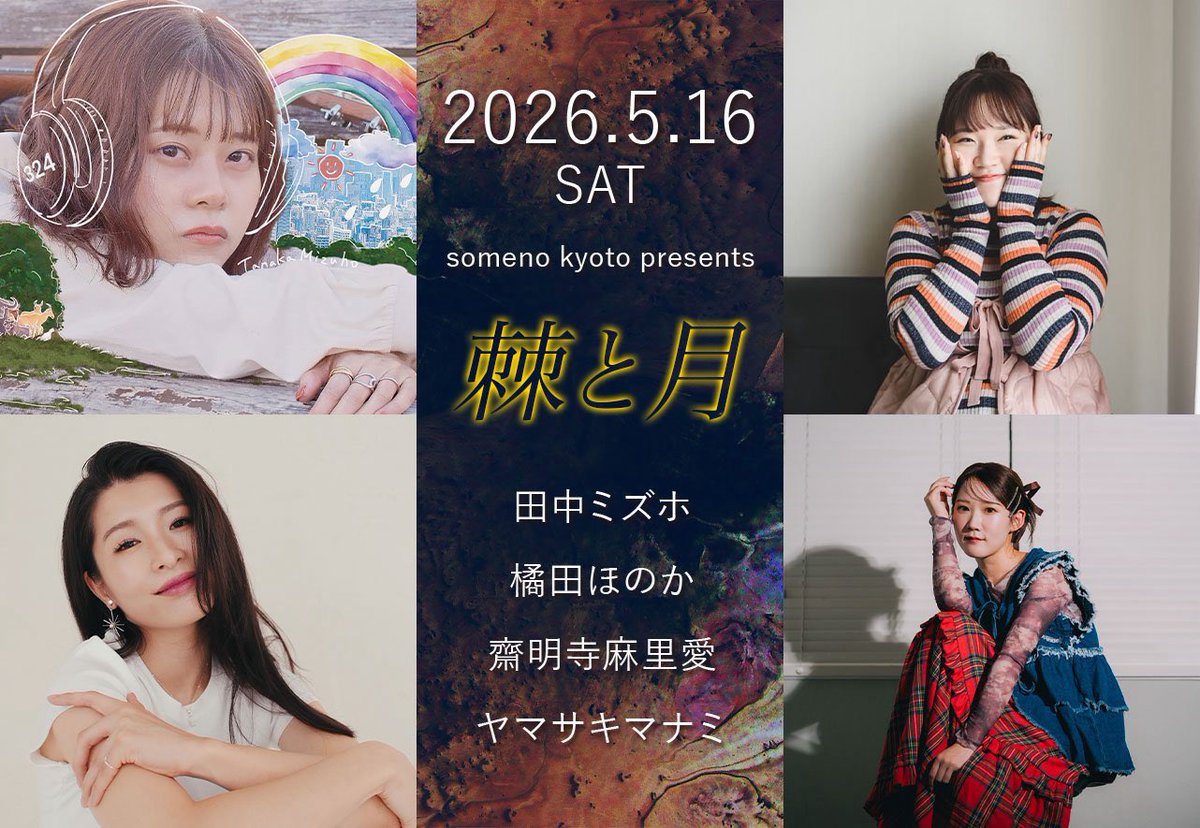 manaminfo__'s tweet photo. ✨New✨

5/16（土）は昼夜の2本立て！！

昼☀️
立誠ひろばにてフリーライブ！
(出演15:00〜)

夜🌃
会場 : someno kyoto
open 18:30/start 19:00
田中ミズホ/橘田ほのか/齋明寺麻里愛/ヤマサキマナミ                      

トッパー19:00〜✨
✉️簡単予約
https://t.co/s6bzcubURN https://t.co/5eWrwDWrf3