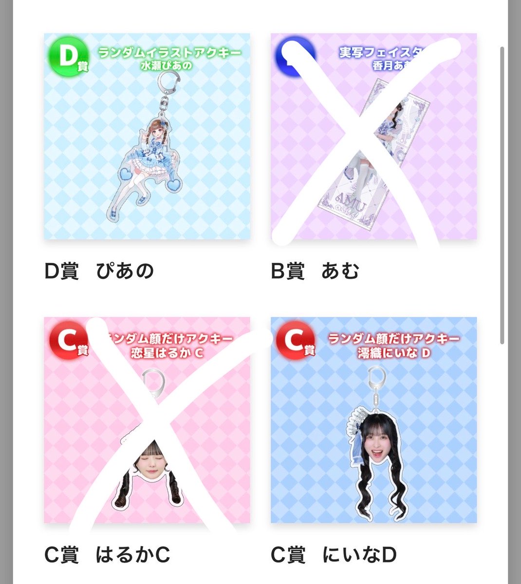 あ@交換垢 tweet media