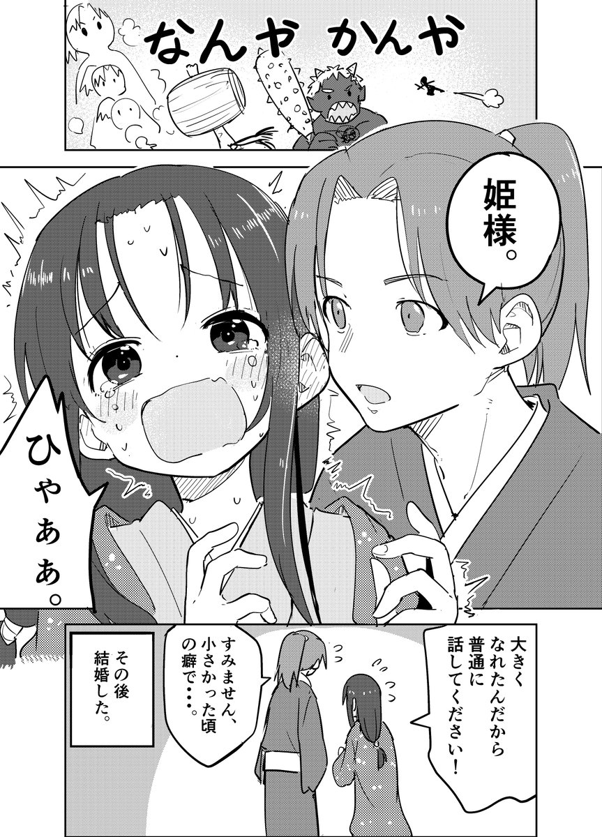 稲葉光史@(元)高木さん㉓西片さん① tweet media