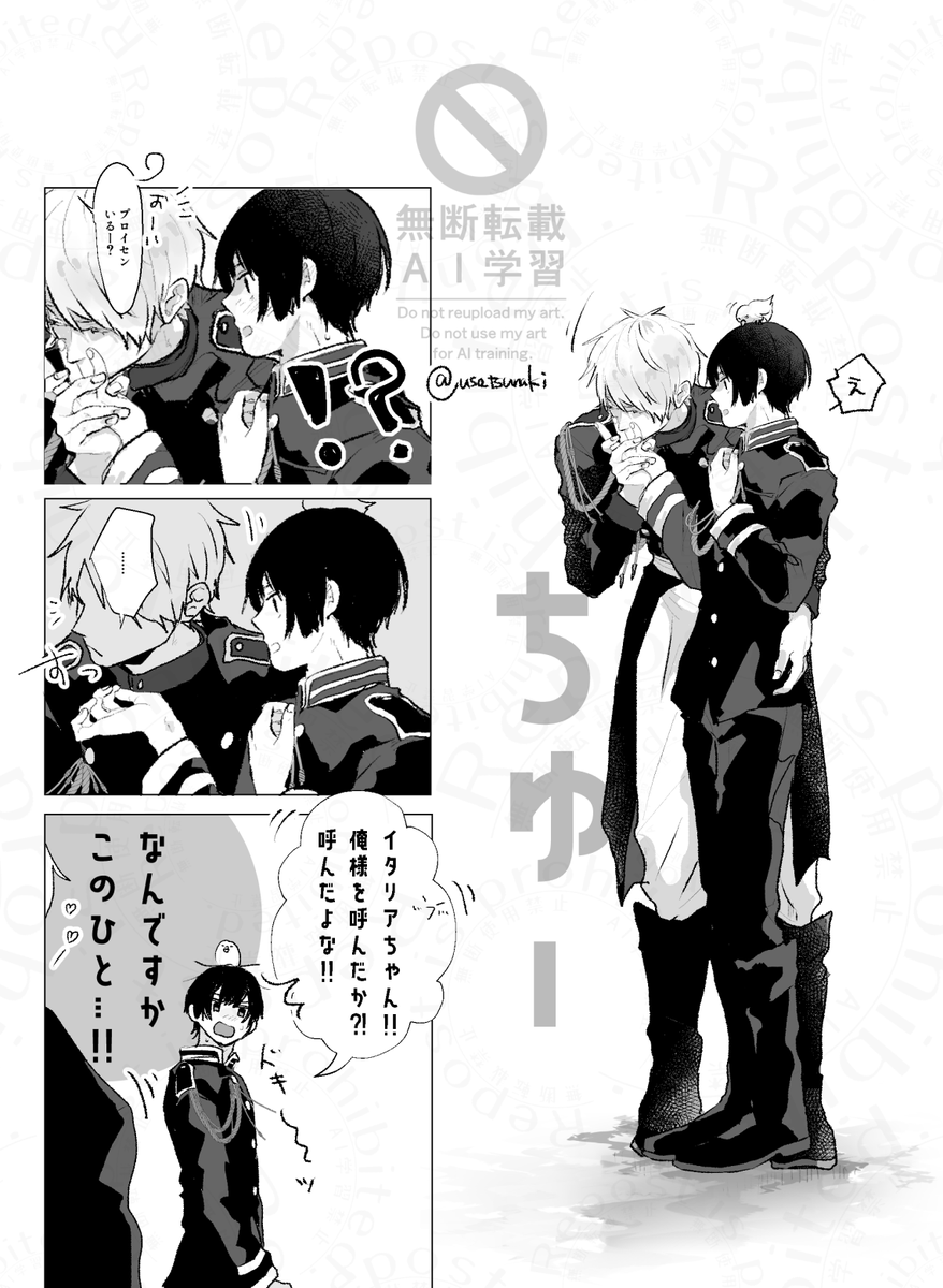 うそ tweet media