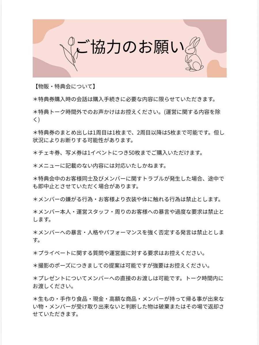 リマさま＊確認ページです みみっchuより皆様へのお願いです。 以前お出しした画像が細かくて読み
