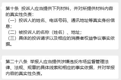 biiiiiuo's tweet photo. 为了洗白牛妈妈身份就这样骗散粉吗jwy
48h结束后组建粉丝群，群内教散粉举报djx的商务
流程错误，举报内容引用了在行政执法上无效的指导意见，没有提供证据材料
错误流程无效内容，发出来是不是就为了洗白牛妈妈身份顺便维稳，骗散粉，拿散粉的时间精力给你洗白再给橹穆本就岌岌可危的路人缘添一把火？ https://t.co/sUkPVoCGFM