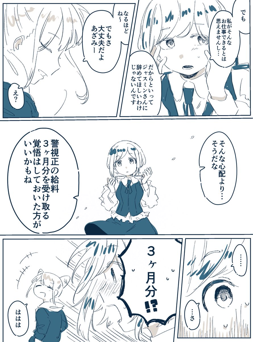 づはね tweet media