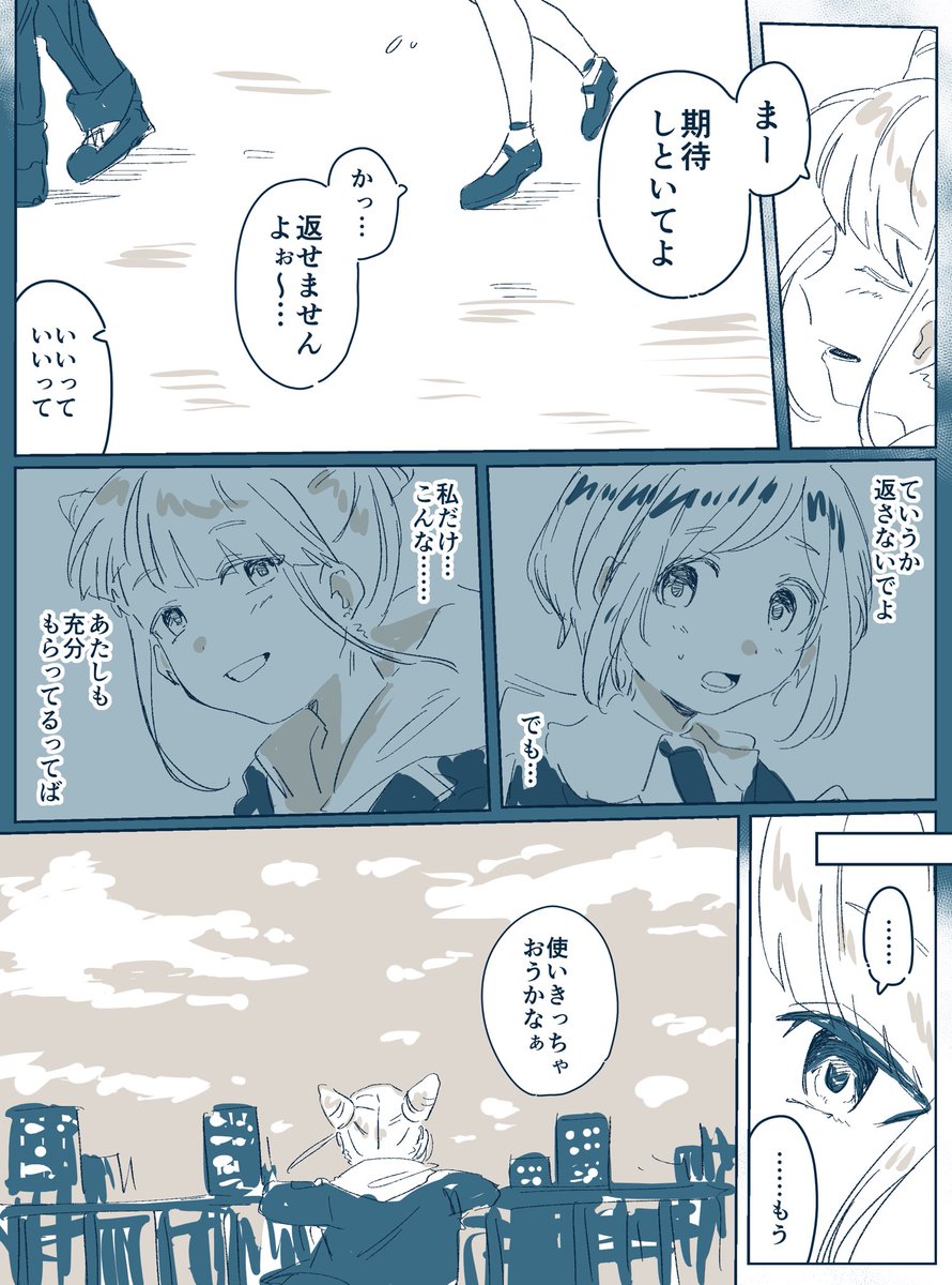 づはね tweet media